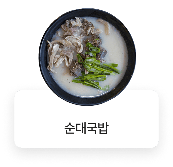 제육집막내아들 메뉴