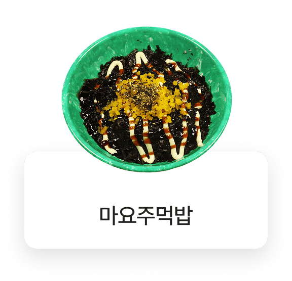 돌우물집 메뉴