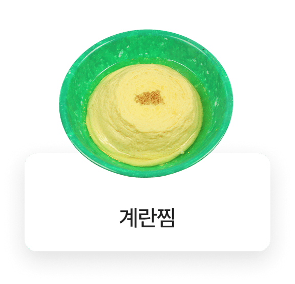 돌우물집 메뉴