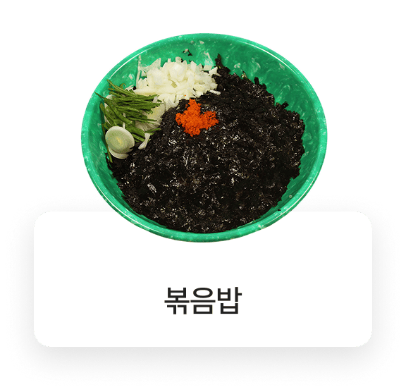 돌우물집 메뉴