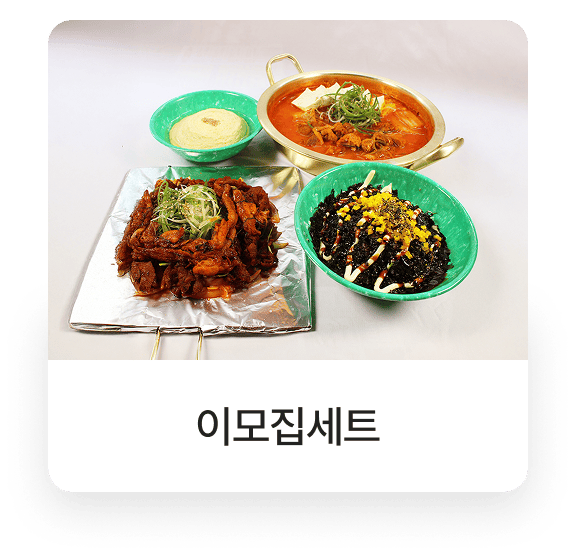 돌우물집 메뉴