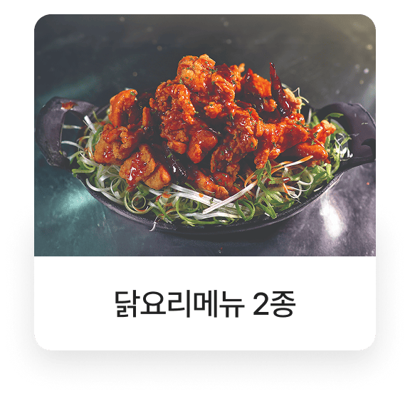돌우물집 메뉴