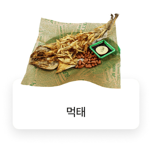 돌우물집 메뉴