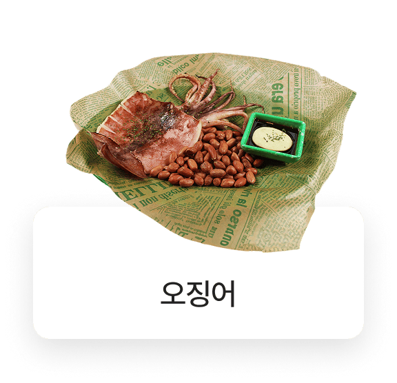 돌우물집 메뉴