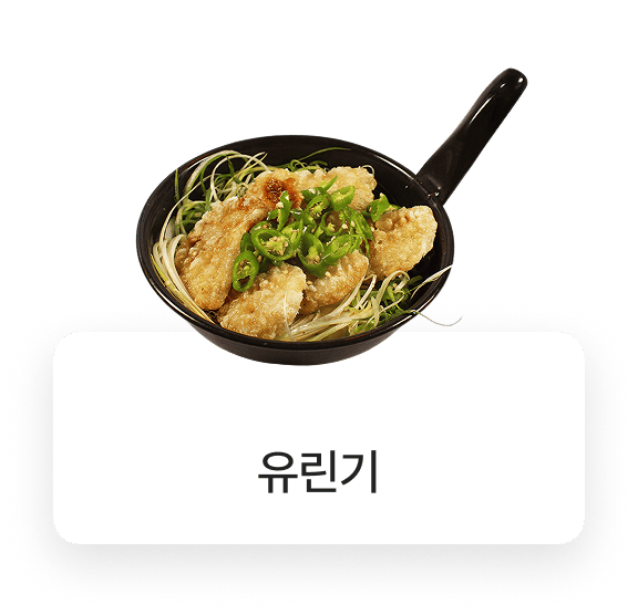 돌우물집 메뉴