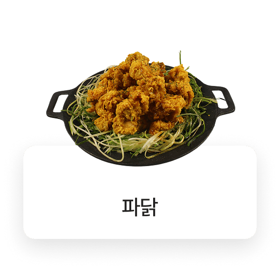 돌우물집 메뉴