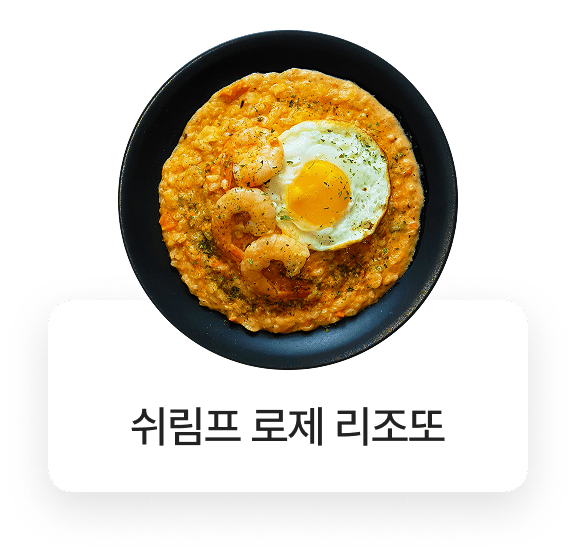 언택트파스타 메뉴