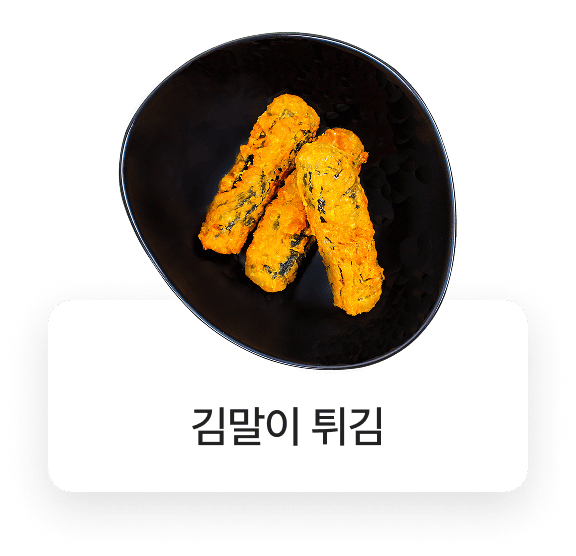 쏘크라테스떡볶이 메뉴