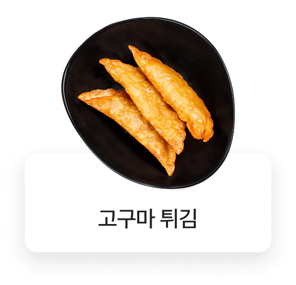 쏘크라테스떡볶이 메뉴