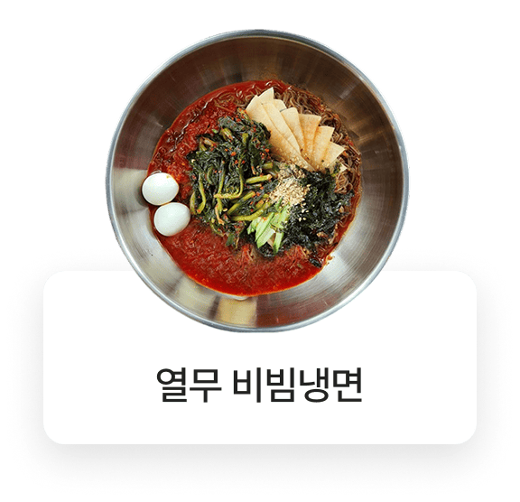지랄냉면 메뉴