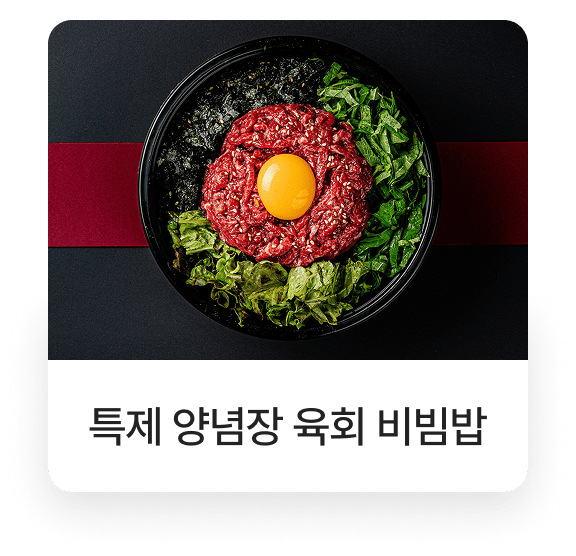 고기공화국 메뉴